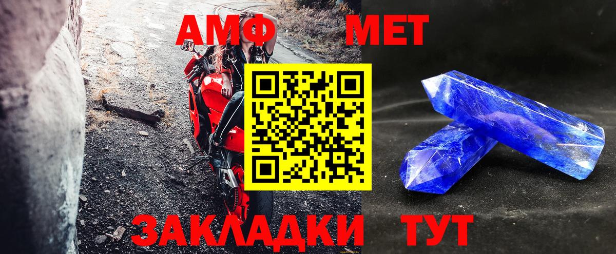 Губаха  АМФЕТАМИН VHQ  Вход с VPN 