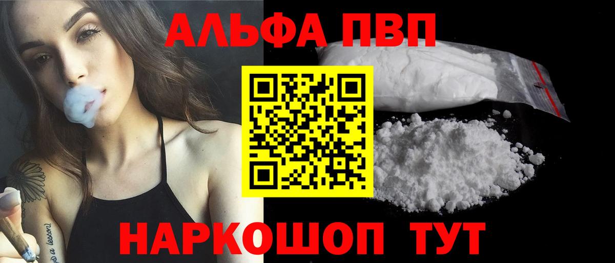 Alpha PVP СК  Вход с VPN  Губаха  A PVP крисы CK  APVP СК 