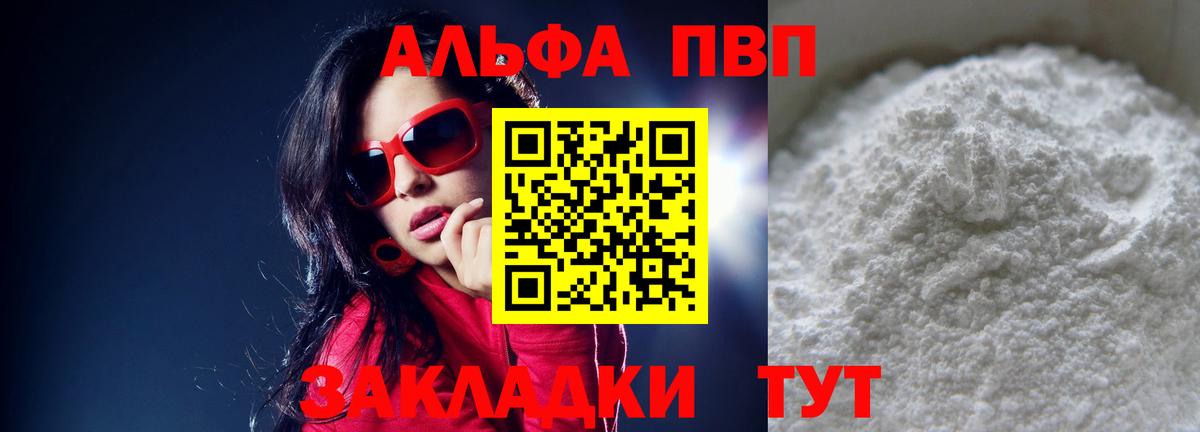 Alpha-PVP мука Губаха