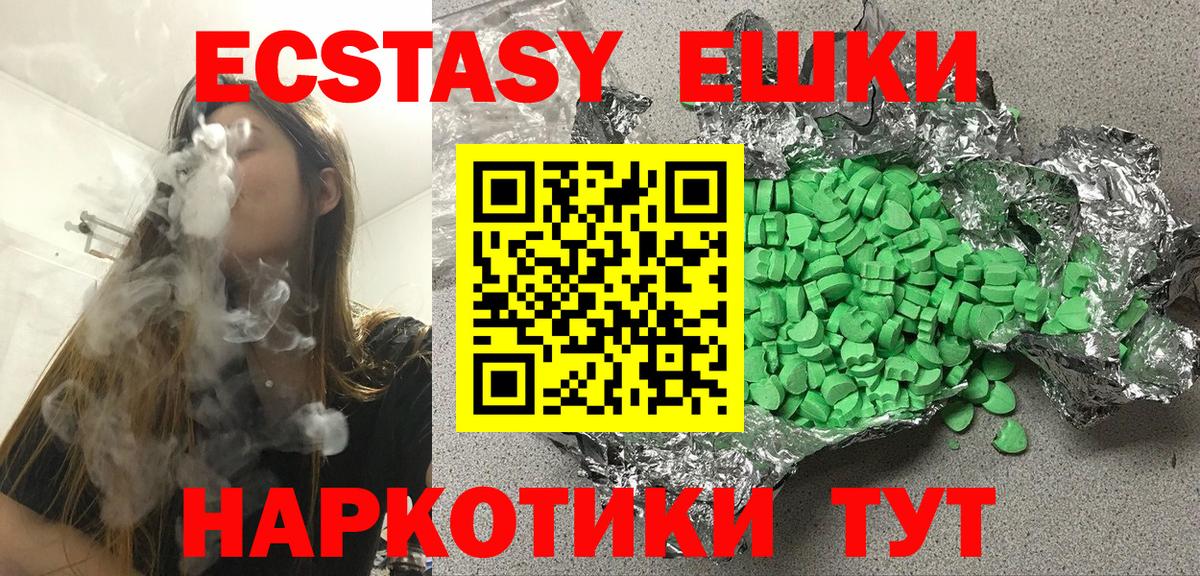 Губаха  Ecstasy XTC  Вход с VPN  ЭКСТАЗИ  ЭКСТАЗИ MDMA 