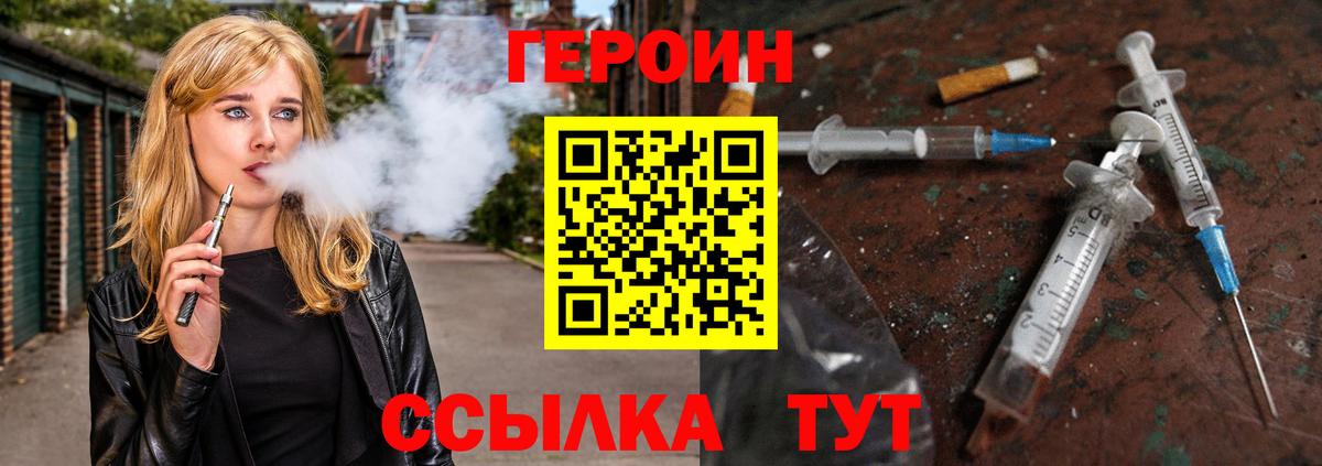ГЕРОИН  Героин VHQ  Вход с VPN  Губаха 