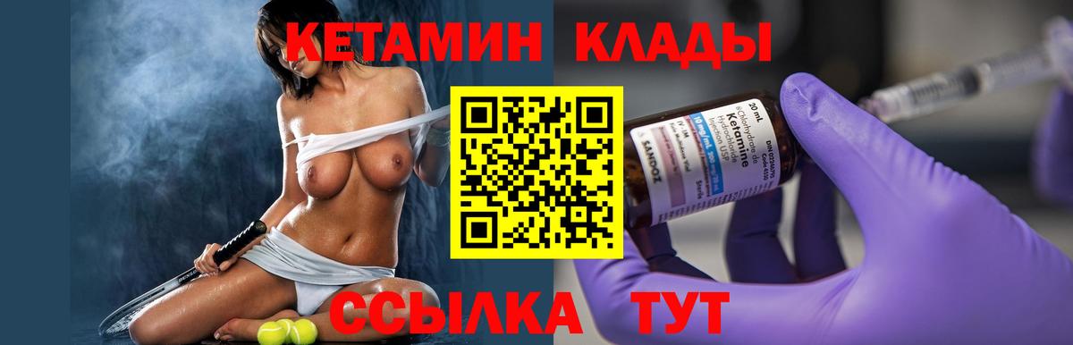 Кетамин VHQ Губаха