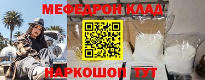 мескалин Белореченск
