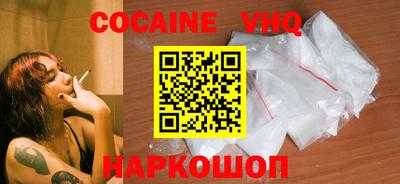 мескалин Белореченск