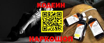 мескалин Белореченск