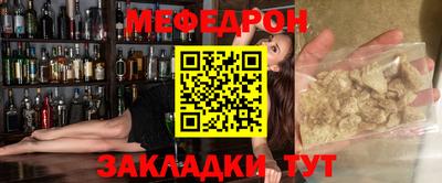 мескалин Белореченск