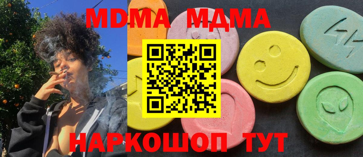 Губаха  MDMA  Вход с VPN  МДМА молли  MDMA crystal 