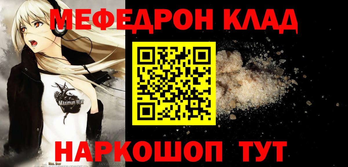 Мефедрон кристаллы  Вход с VPN  Губаха  Меф VHQ 