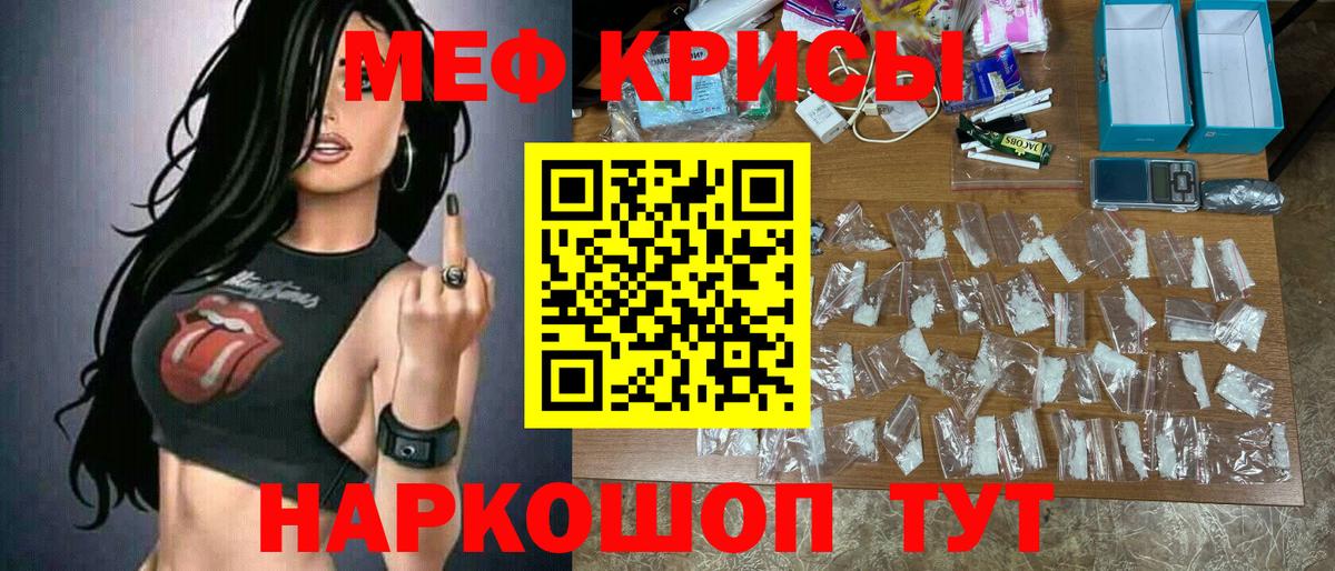 Меф мяу мяу кристаллы Губаха