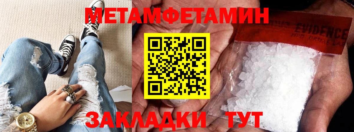 Губаха  Первитин кристалл  Первитин кристалл  Вход с VPN 