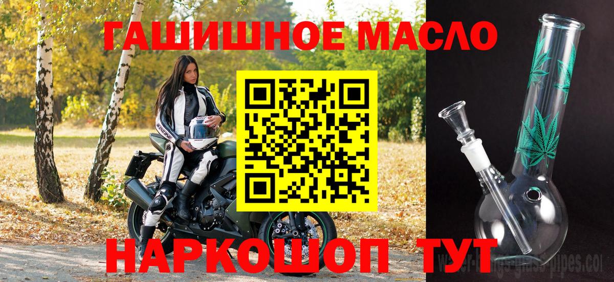 Дистиллят ТГК вейп с тгк  ТГК THC oil  Вход с VPN  Губаха 